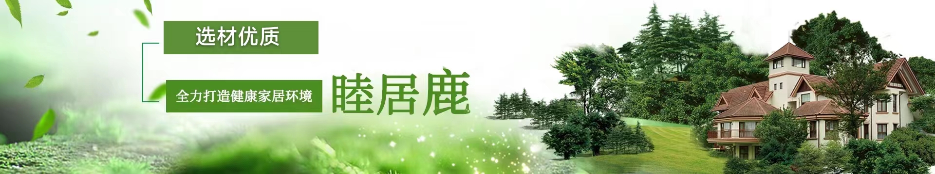 公司简介